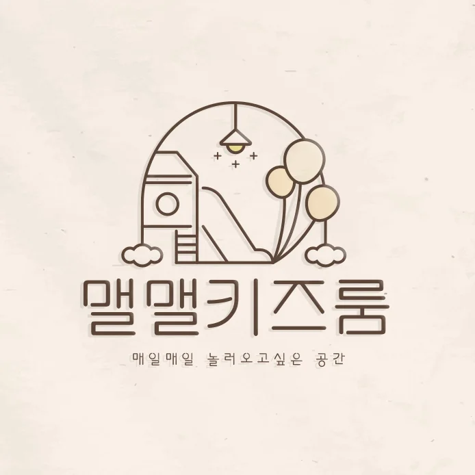 맬맬키즈룸