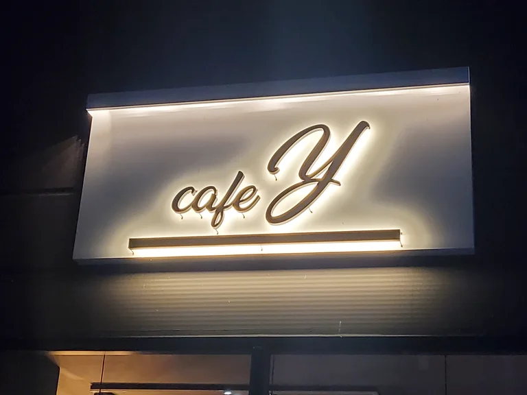 카페와이
