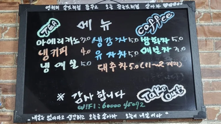 전원커피하우스