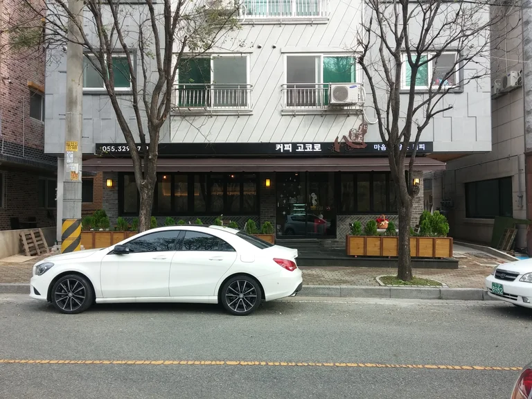 커피고코로