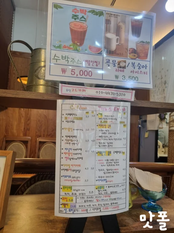 유신코드카페