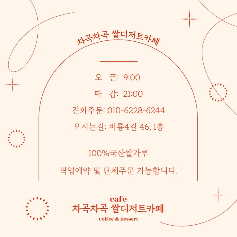 차곡차곡
