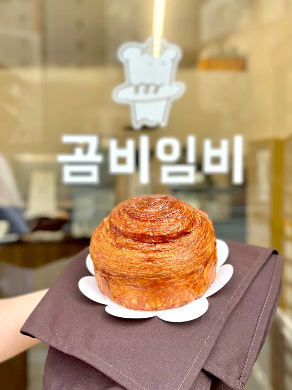 곰비임비