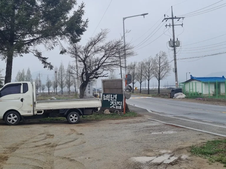 백년찻집