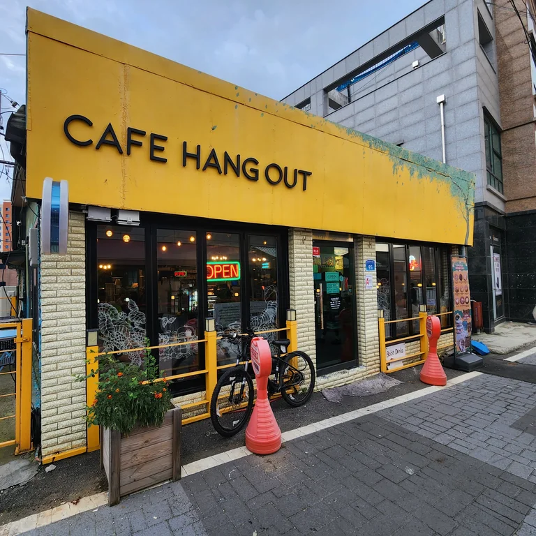 카페행아웃