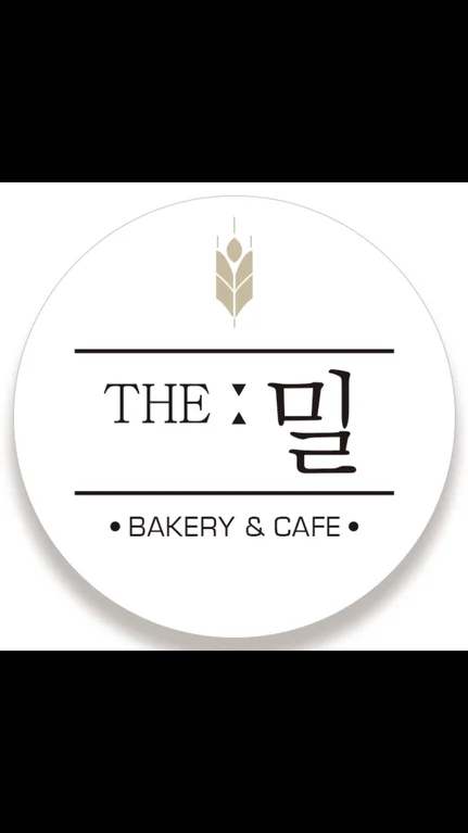더밀 베이크