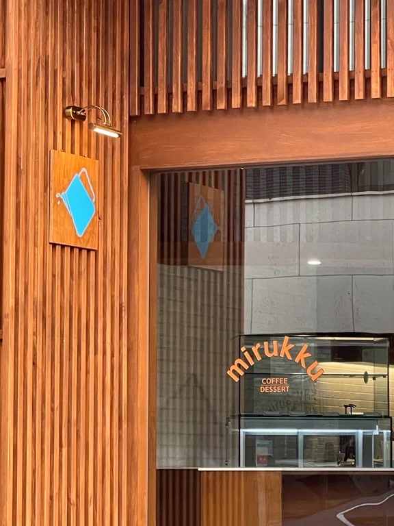 미루꾸커피 동탄점