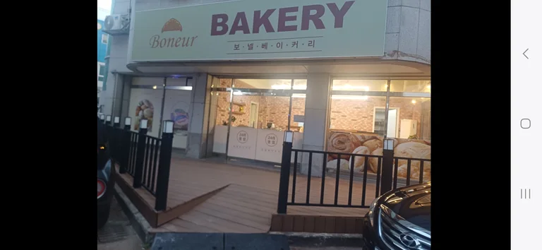 보넬