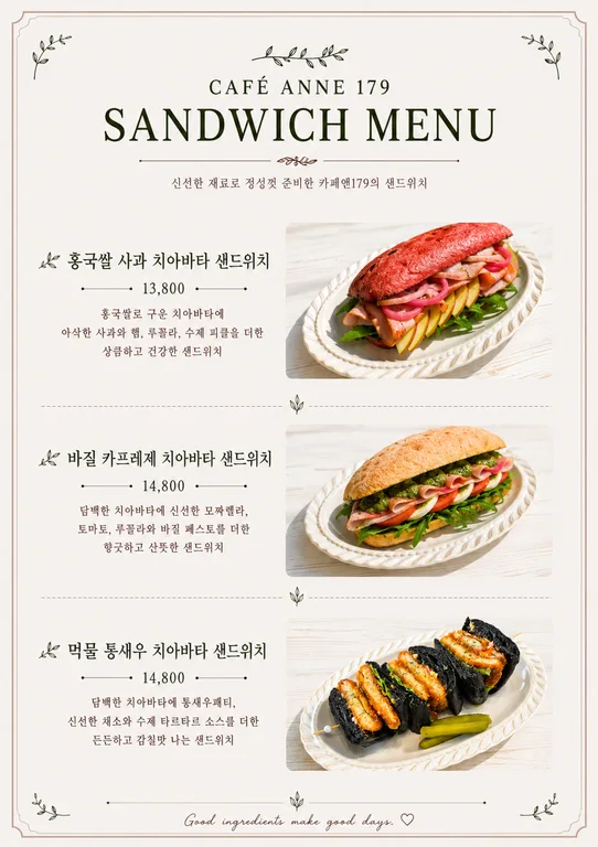 카페앤179