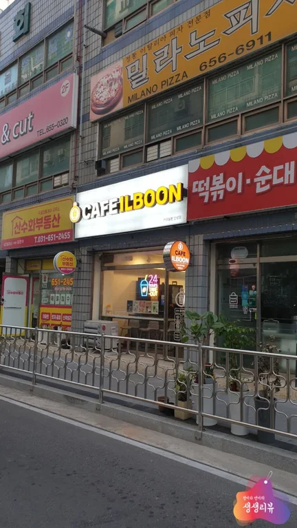 카페일분 안성점