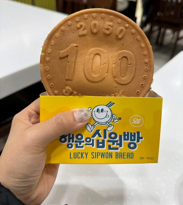 행운의 십원빵 안성휴게소 부산방향점