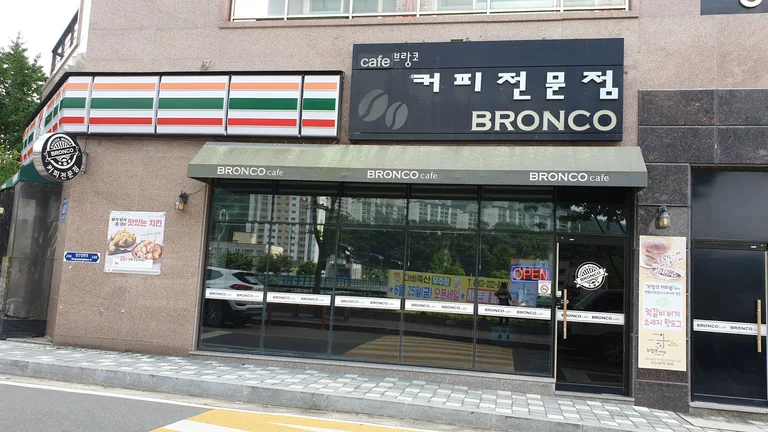 브랑코
