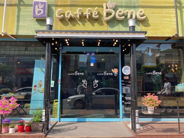 카페베네 허브시티점
