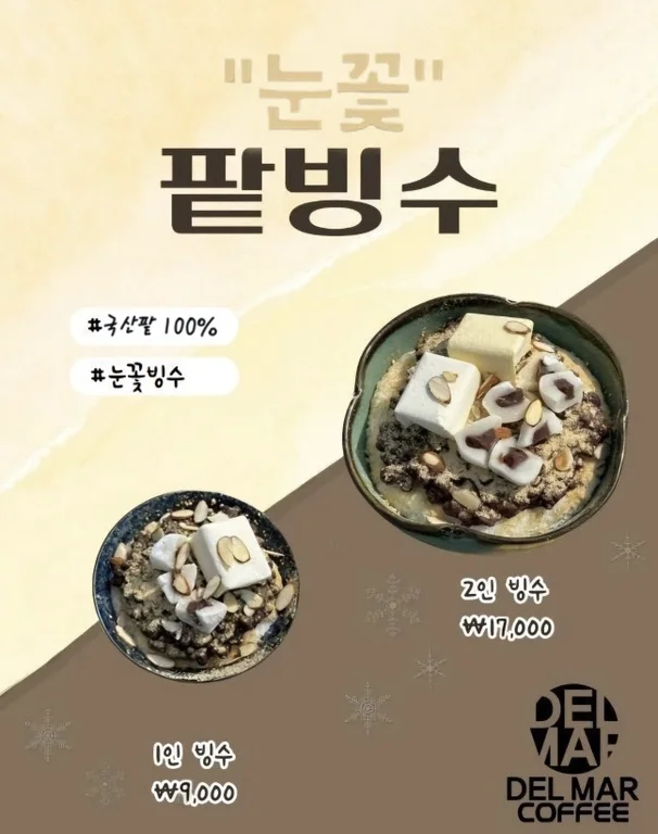 델마르커피