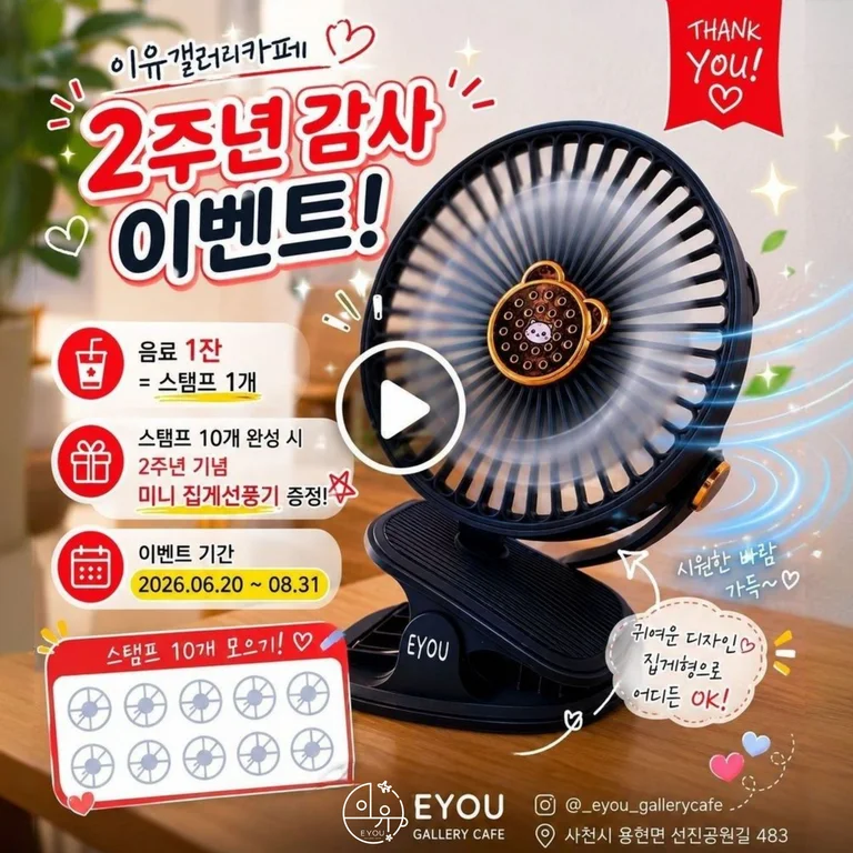 이유갤러리카페