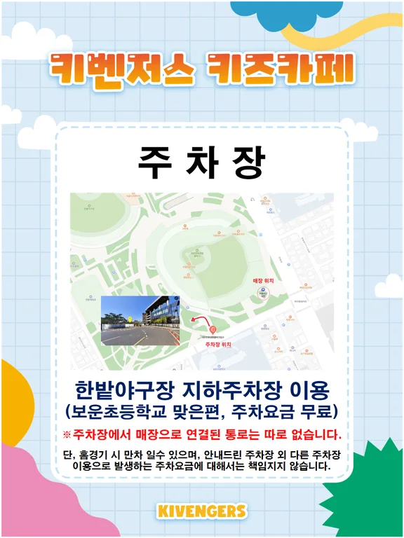 키벤저스 대전