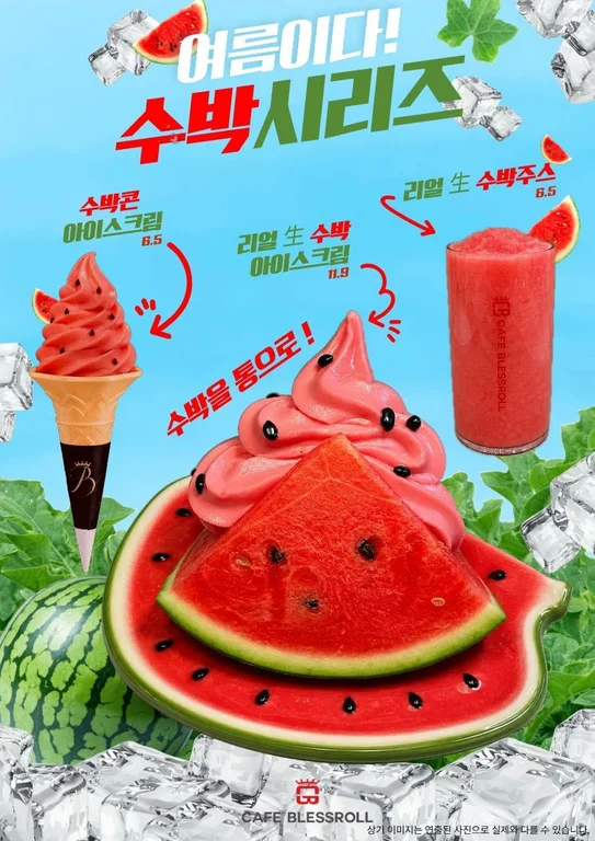 블레스롤 대전유성본점