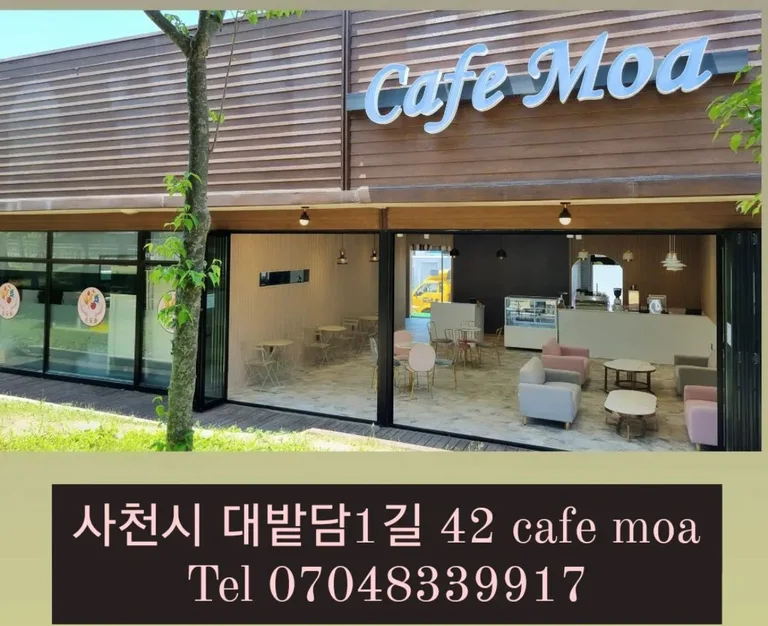 카페모아