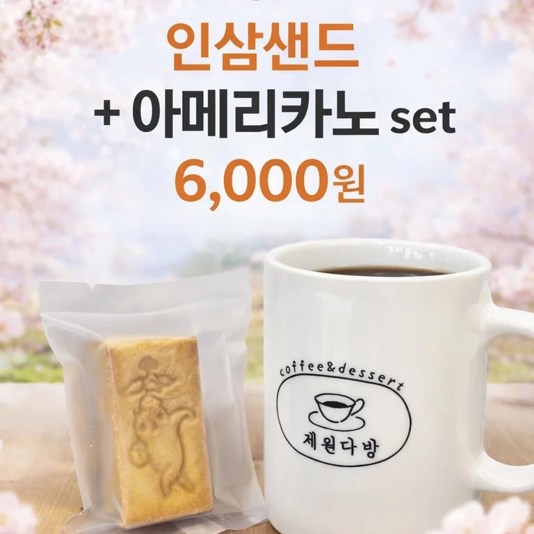 제원다방