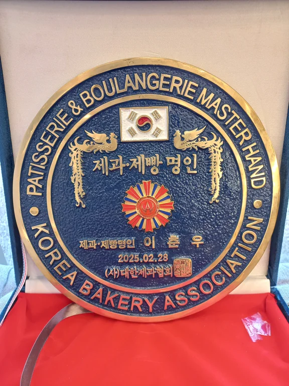 삼천포 하니타운제과점