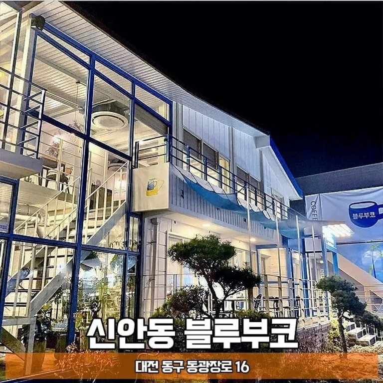 블루부코