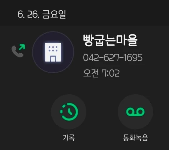 빵굽는마을