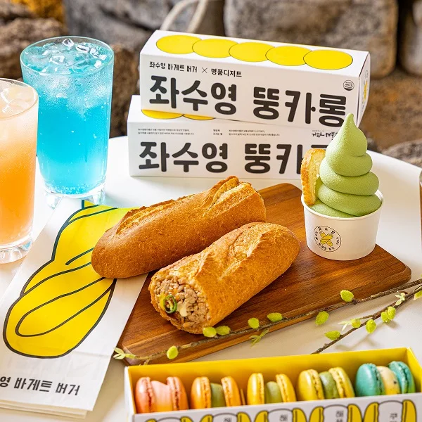 좌수영바게트버거