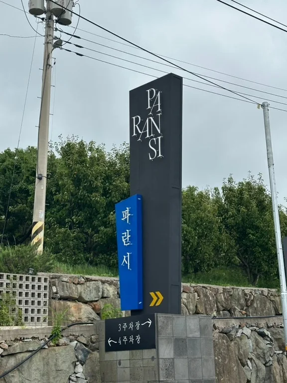 파란시