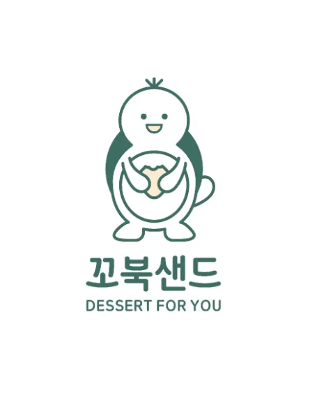꼬북샌드 여수본점