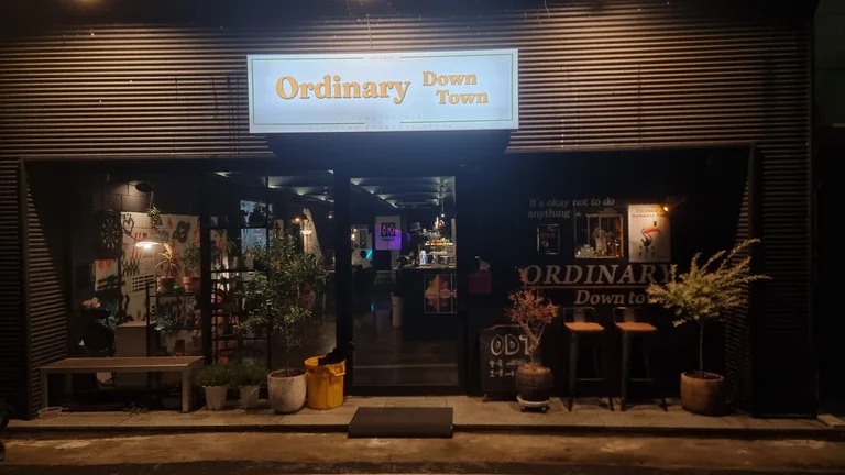 오디티