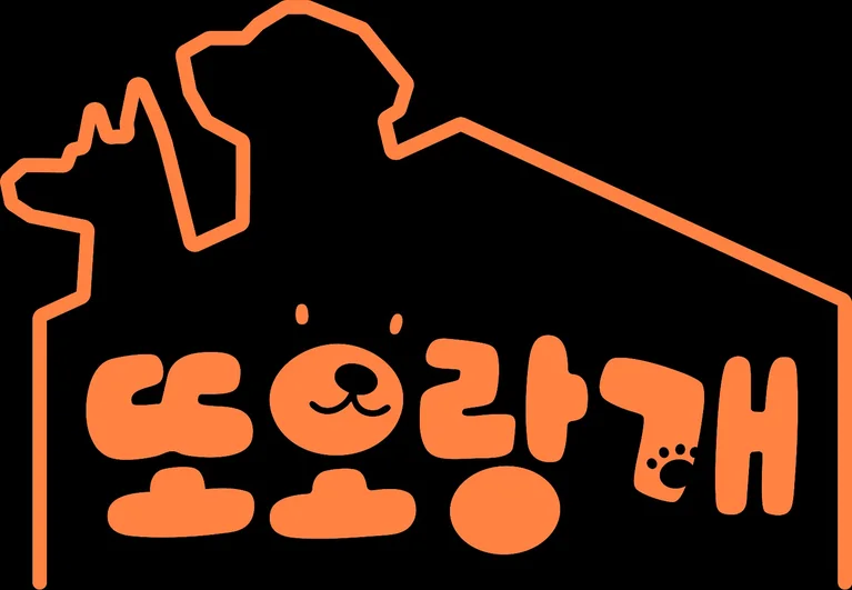 또오랑개