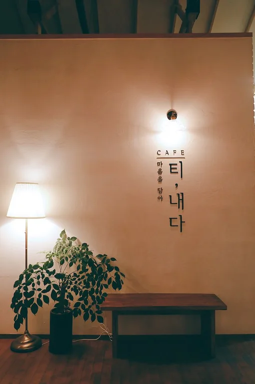티내다