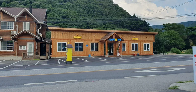 강산에커피