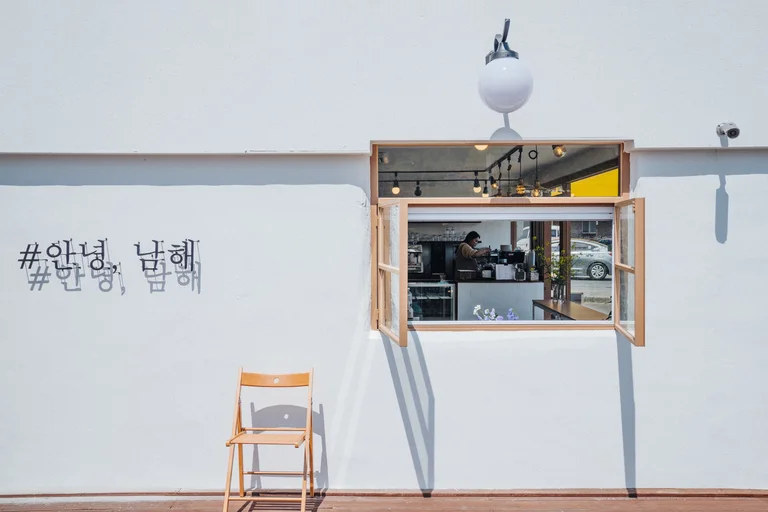 안녕,남해 Cafe