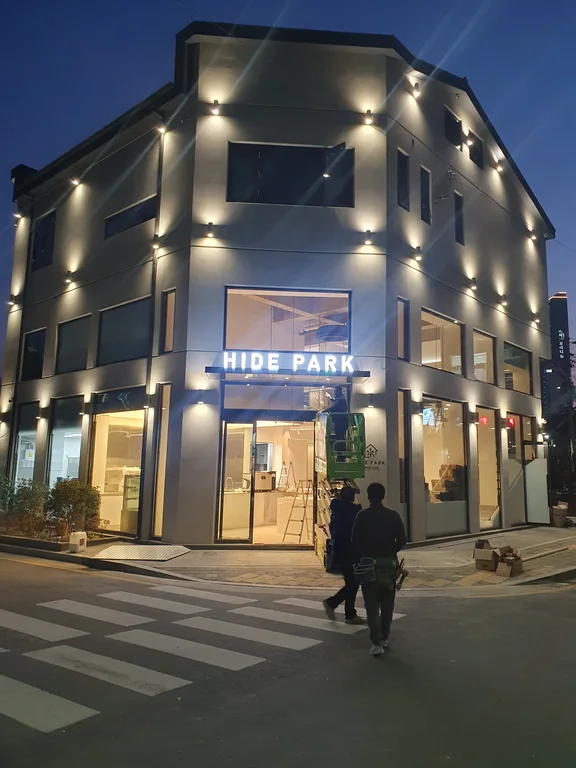 하이드파크