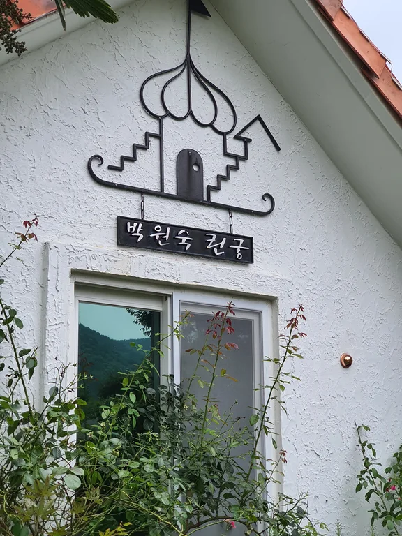 박원숙의 커피앤스토리