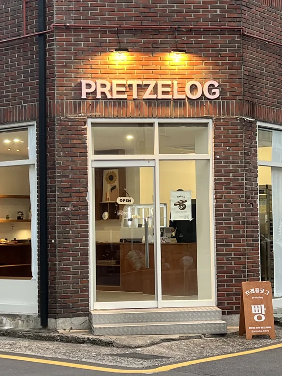프레즐로그