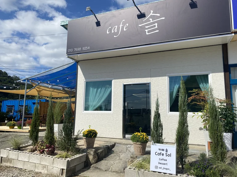 카페 솔
