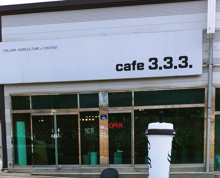 카페333
