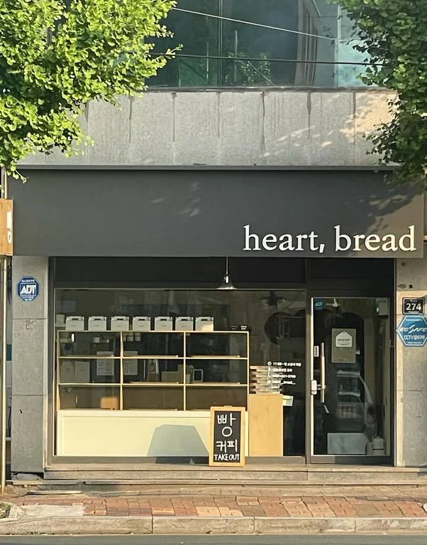 하트브레드