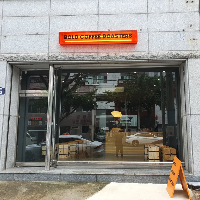 볼드커피로스터스