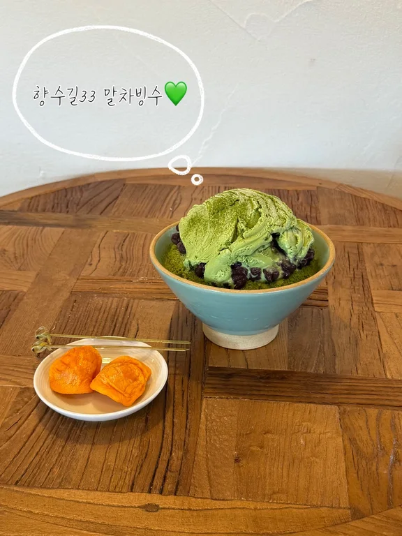카페 향수길33