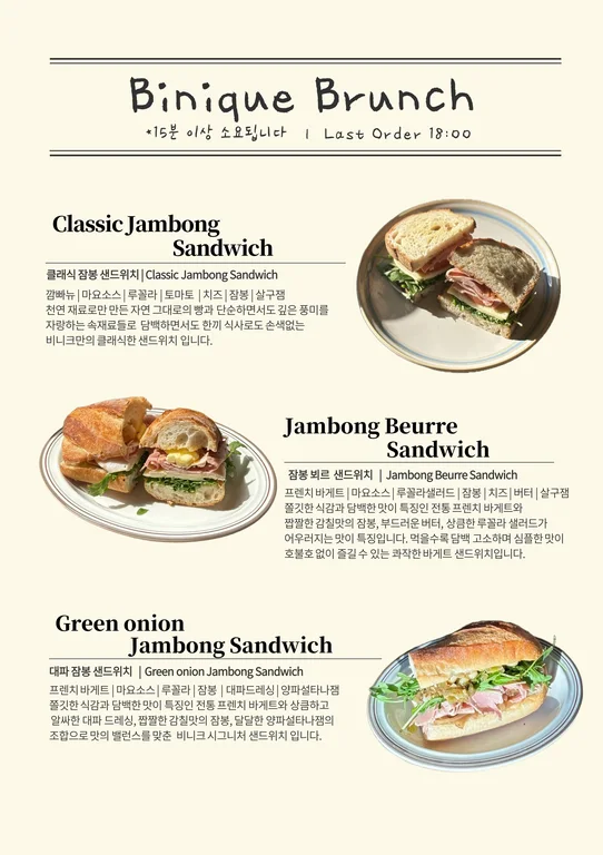 비니크