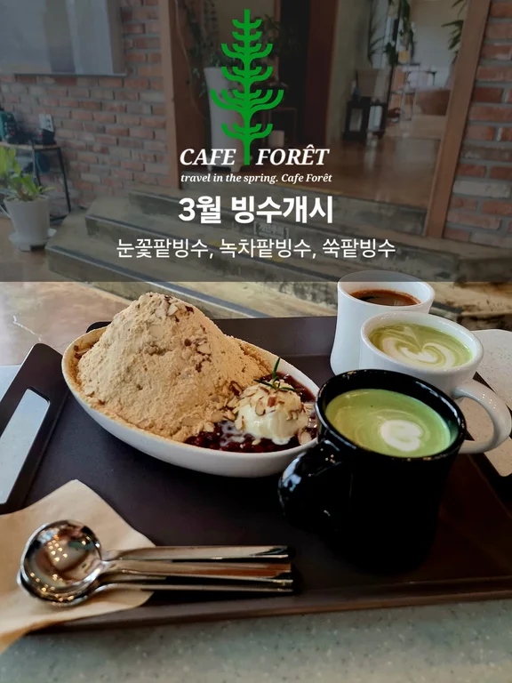 카페포레