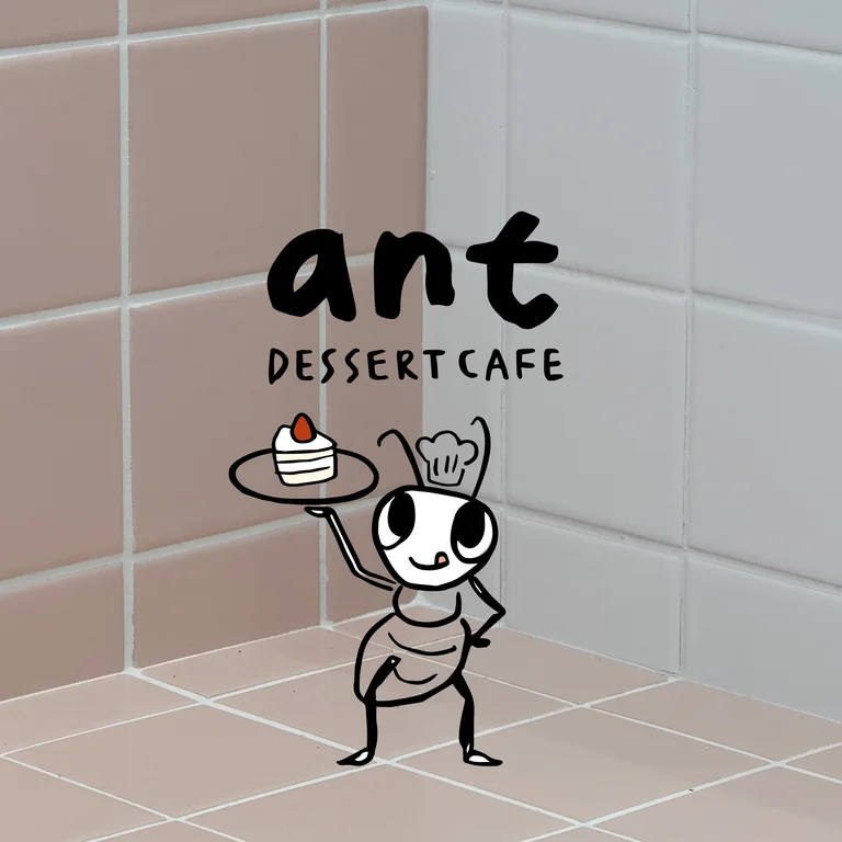앤트