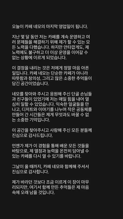 카페 네모