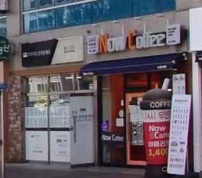 나우커피 사천월성점