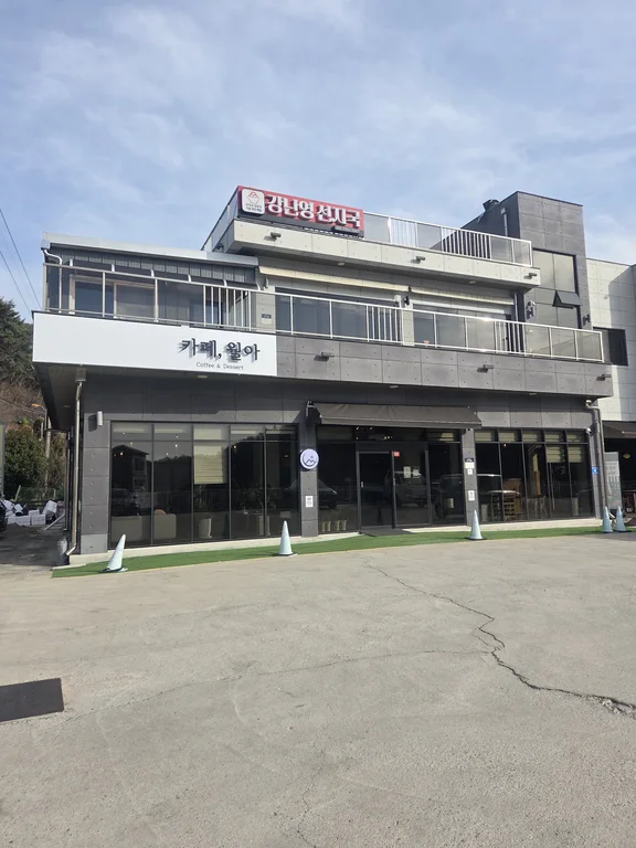 카페 월아