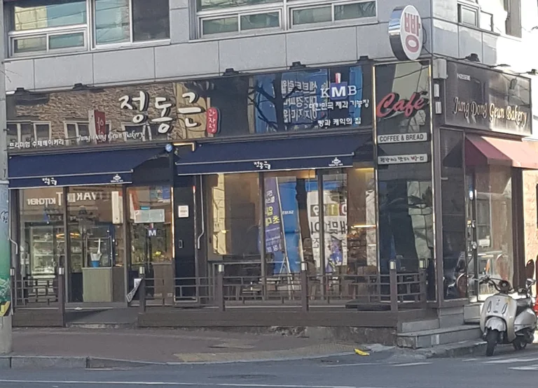 정동근과자점