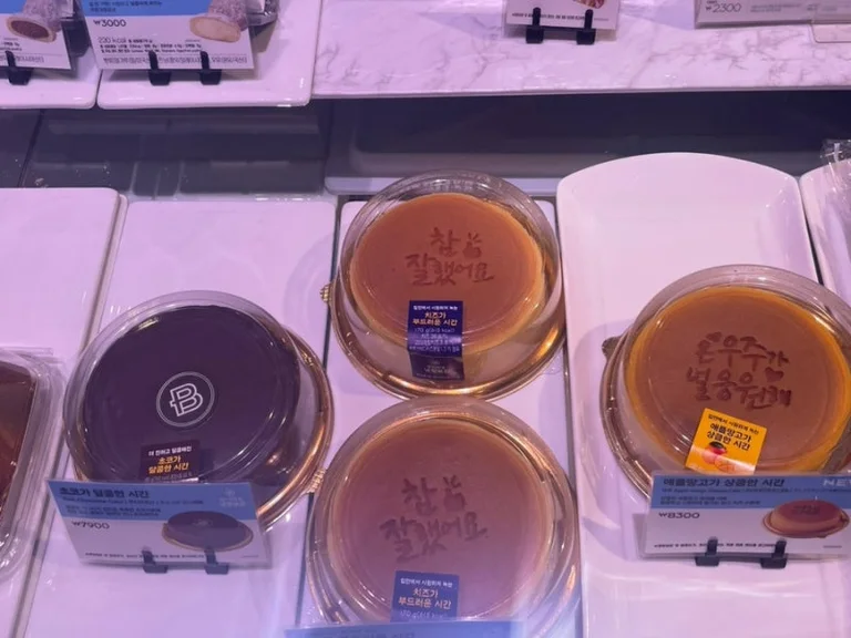 파리바게뜨 진주도동점